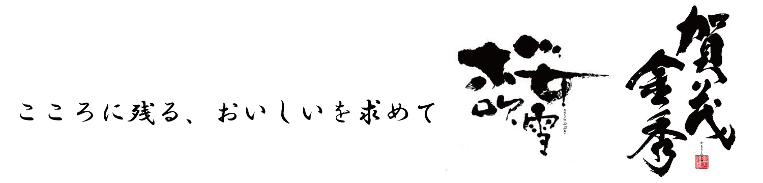 賀茂金秀・桜吹雪ロゴ